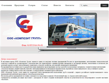 Tablet Screenshot of composite-group.ru